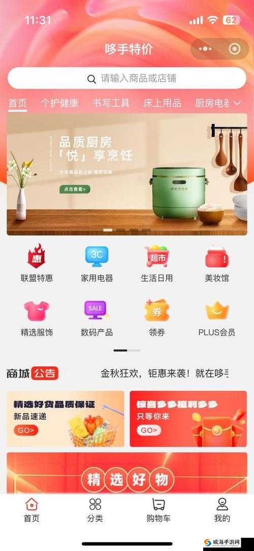 黄品汇：品质汇聚之地，畅享优质商品与服务