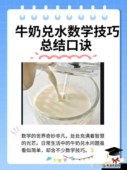 子豪薇娅无穷无尽的牛奶：关于他们与牛奶的奇妙故事