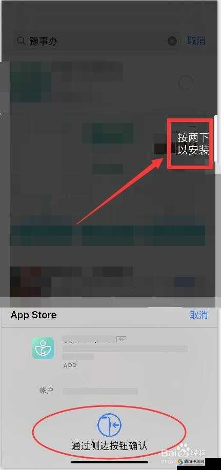 妻友安装 app 怎么安装苹果手机：详细步骤与注意事项