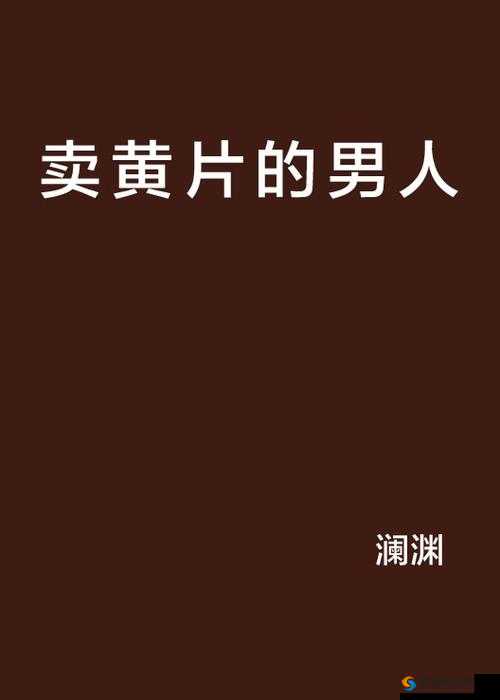 亚洲无码黄片：探索亚洲成人文化的精彩世界