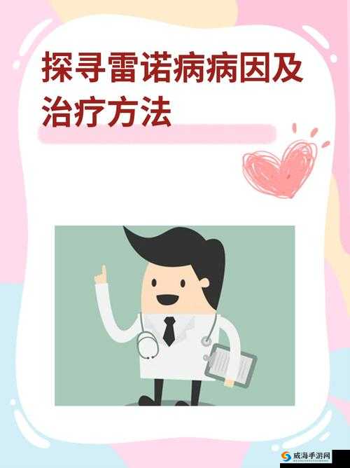 表妹红肿疼痛小缝不能合拢小孩：探寻病因与解决办法