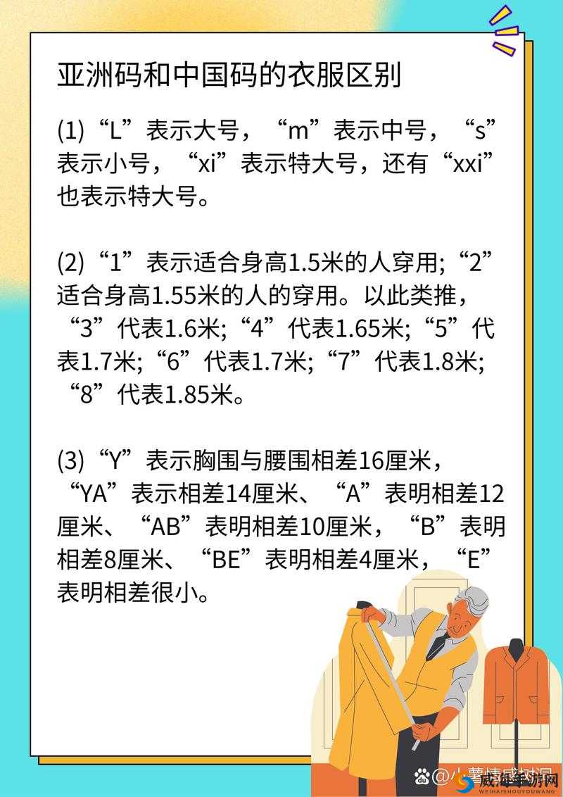 亚洲无人区码一二三四区别：不同码之间的具体差异分析