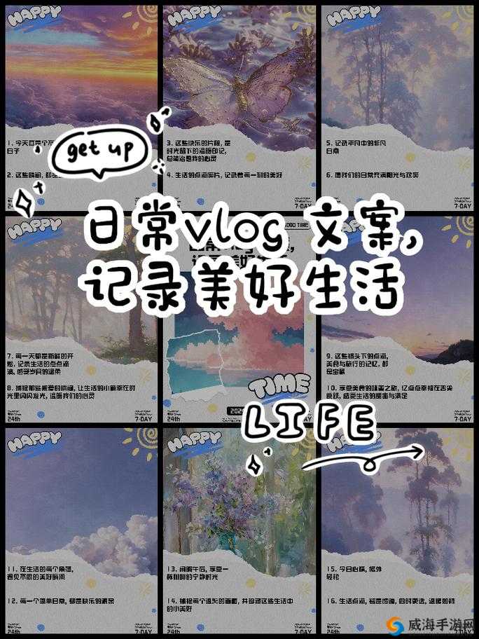 小芬的生活日记 VLOG：记录平凡而美好的日常点滴