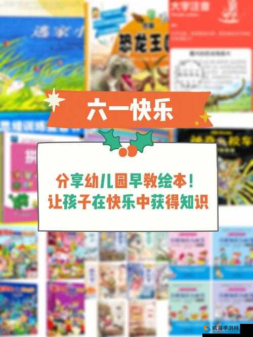 13000 部幼儿视频：开启孩子快乐成长的知识宝库