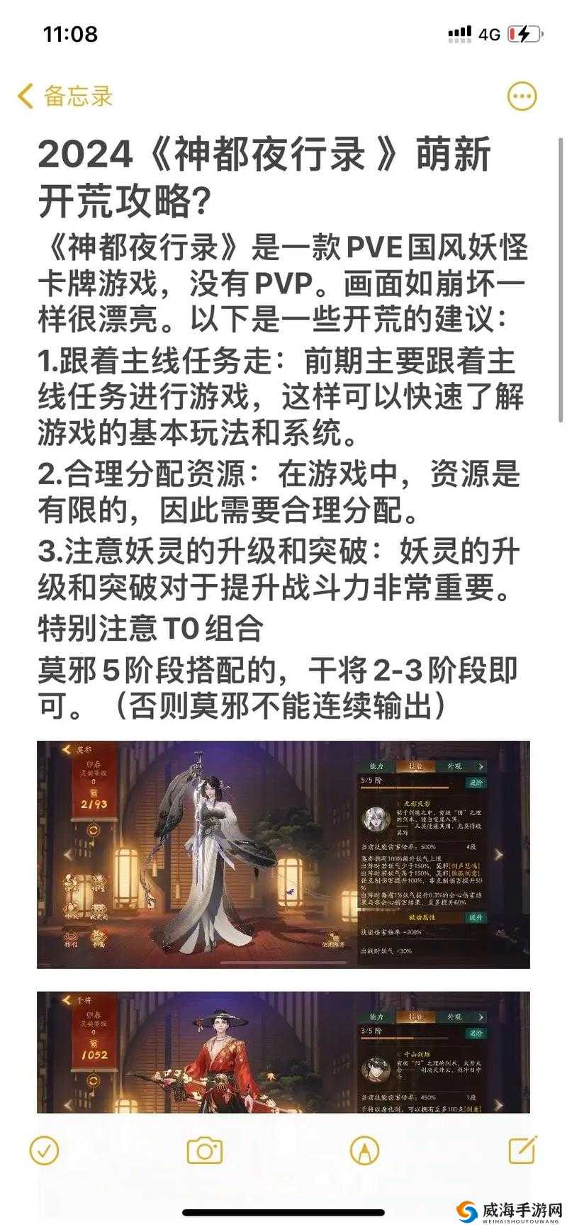 神都夜行录枯树逢春副本150秒条件全破高效通关攻略深度解析