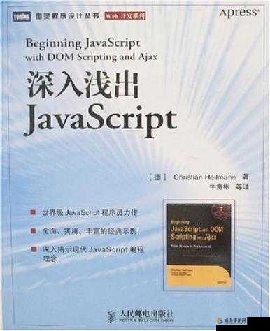 javascript 深入浅出宣布免费开放，用户痛呼：这是真的吗？