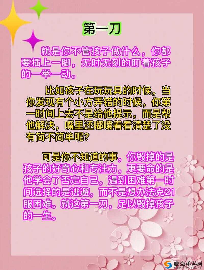 中国式家长面临心情低谷？掌握这些方法助你重拾欢颜与信心