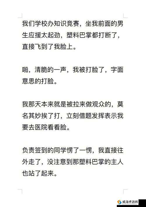 霸道强攻与软糯受：巴掌下的情感纠葛