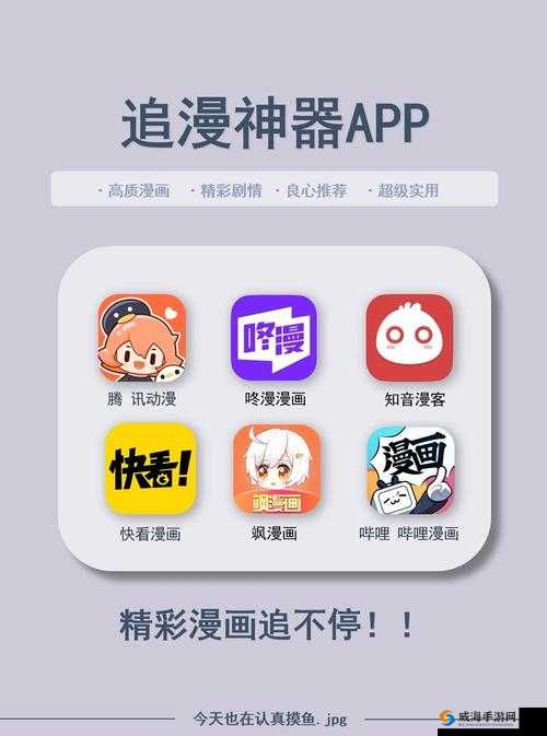 成品短动漫APP软件大全有哪些：推荐的精彩动漫平台