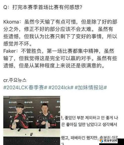 韩热议 Faker 达成 600 胜 这一成就究竟有多伟大