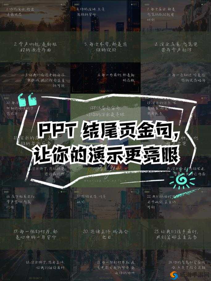 探索大片ppt免费破解播放十分流畅：关于其原理及影响的探讨