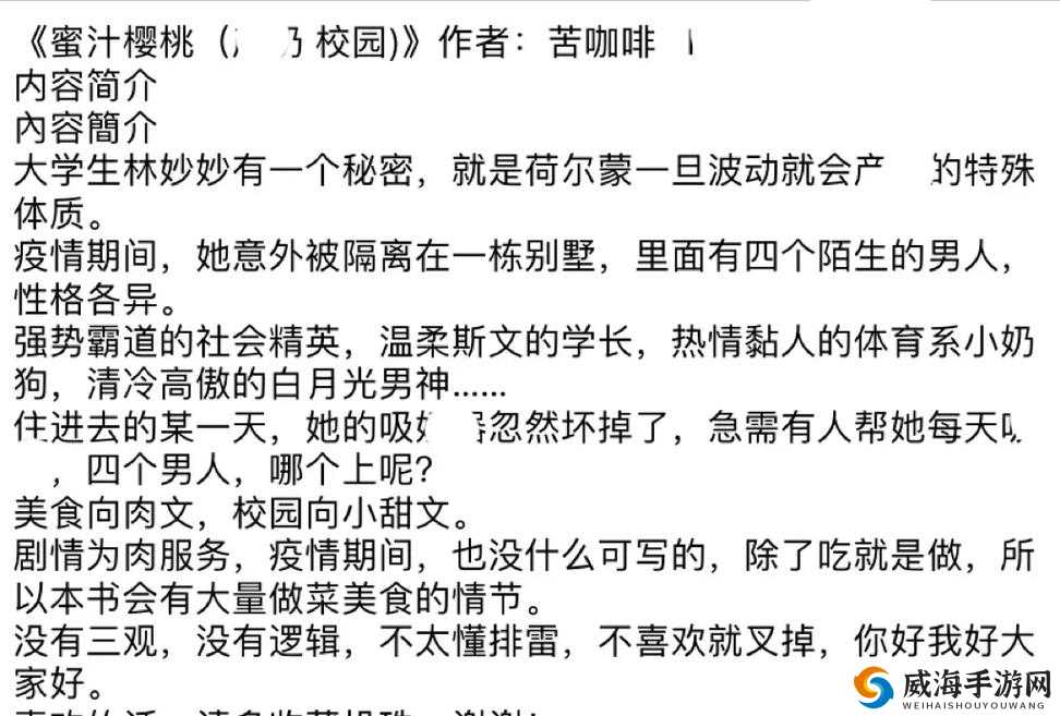 林妙妙考上理想大学，蜜汁樱桃事业蒸蒸日上