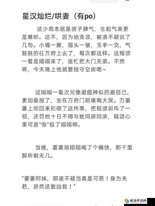 商且联姻 11h 婚后他们的甜蜜生活与共同成长之路