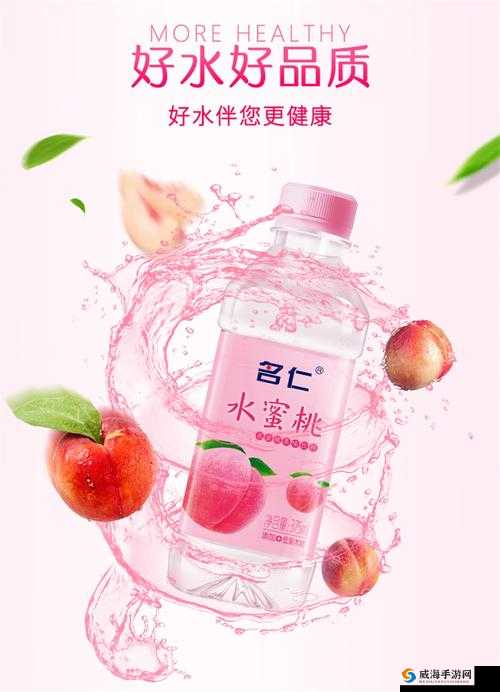 名仁水蜜桃味 375ml：让你尽享甜蜜清爽的独特饮品