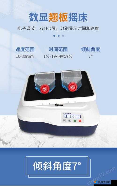 thermo 脱色摇床怎么下载安装：详细步骤与注意事项