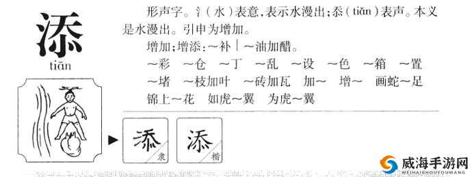 下面添一个上面是什么字：探讨汉字的结构与意义