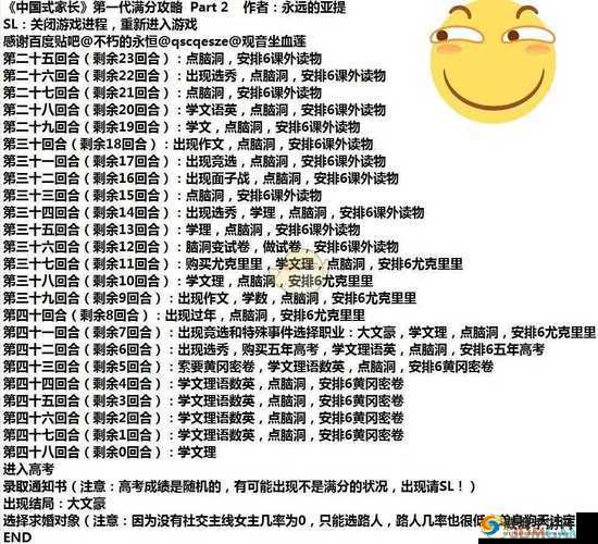 中国式家长李若分享独特送礼技巧，精选最新习题集作为礼物