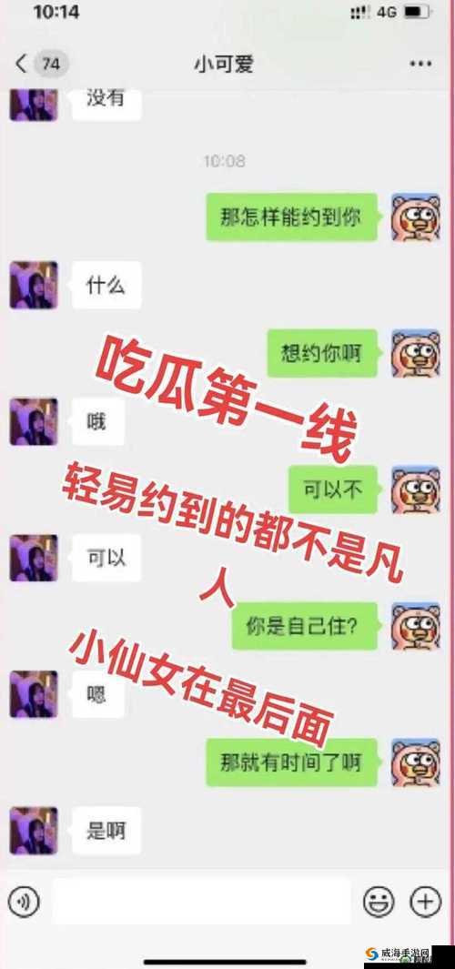 独家揭秘反差吃瓜黑料事件：究竟是真是假？