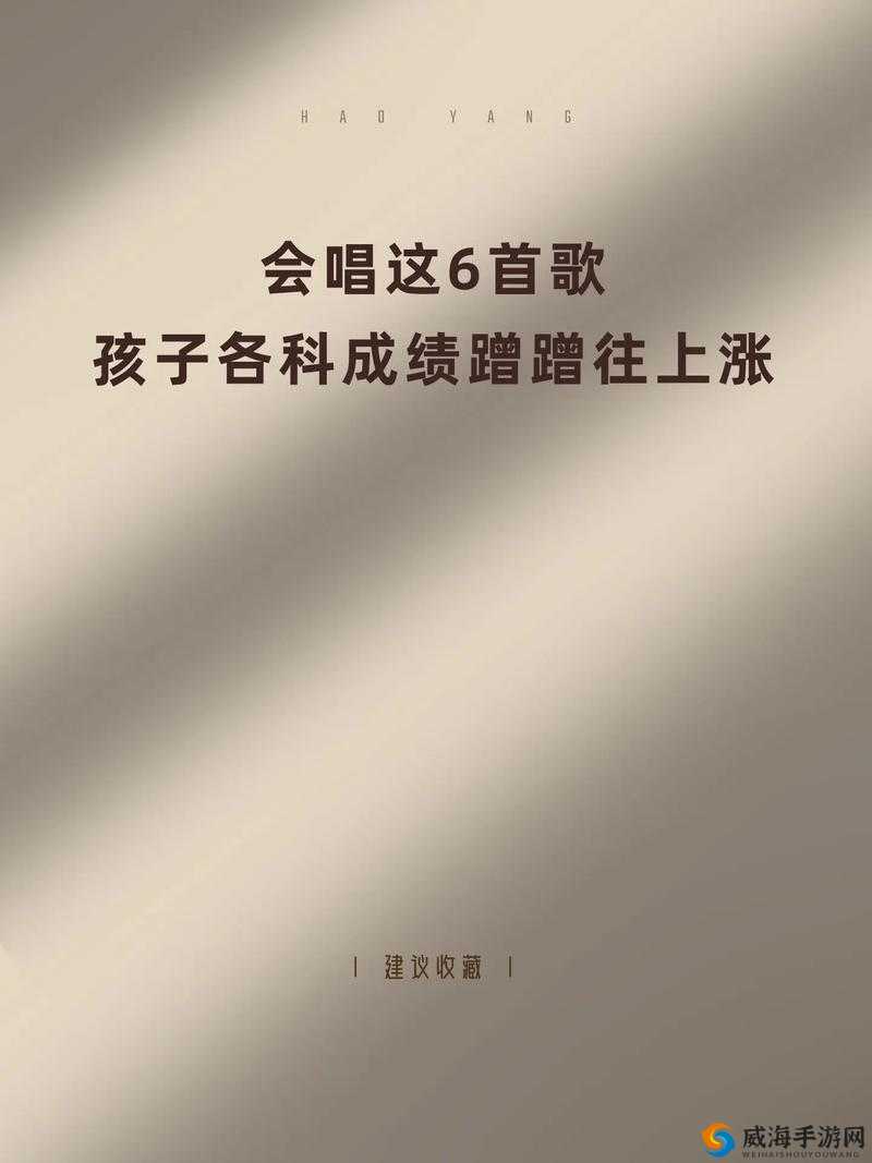 蹭蹭蹭噔噔噔抖抖抖什么歌：探寻其独特旋律背后的故事