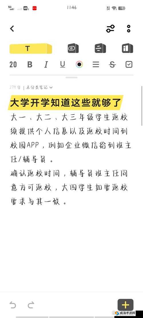 日本大学本科是 1-4 年级制，大一大二大三在一起读