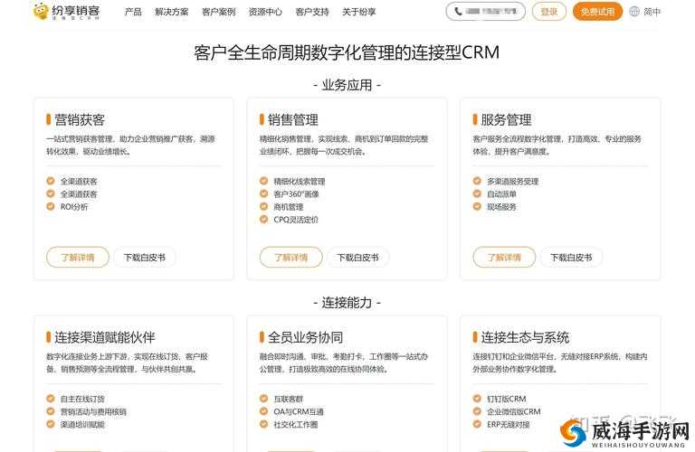 成免费的crmzh3cc：一款强大的客户关系管理工具