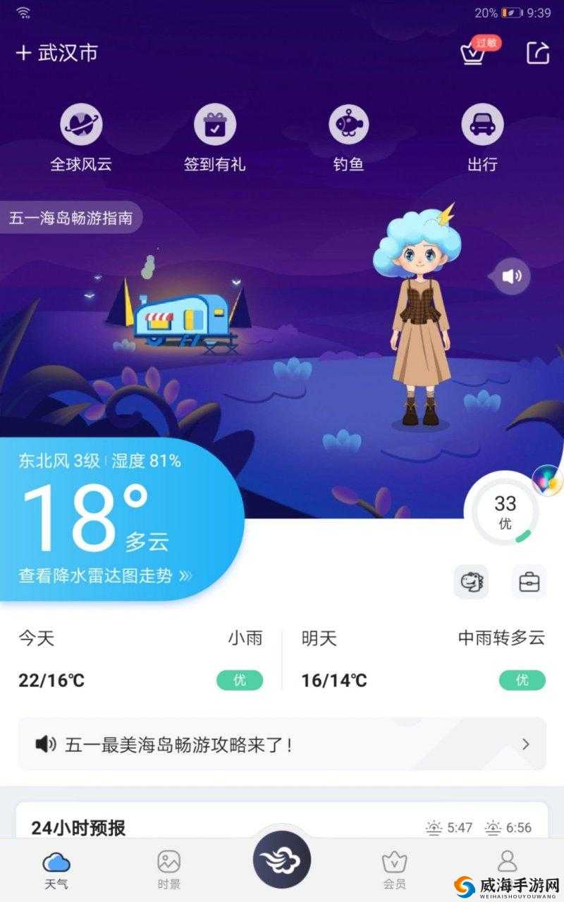 神都夜行录深度攻略，墨迹天气小墨娜联动传说称号获取策略及价值最大化指南