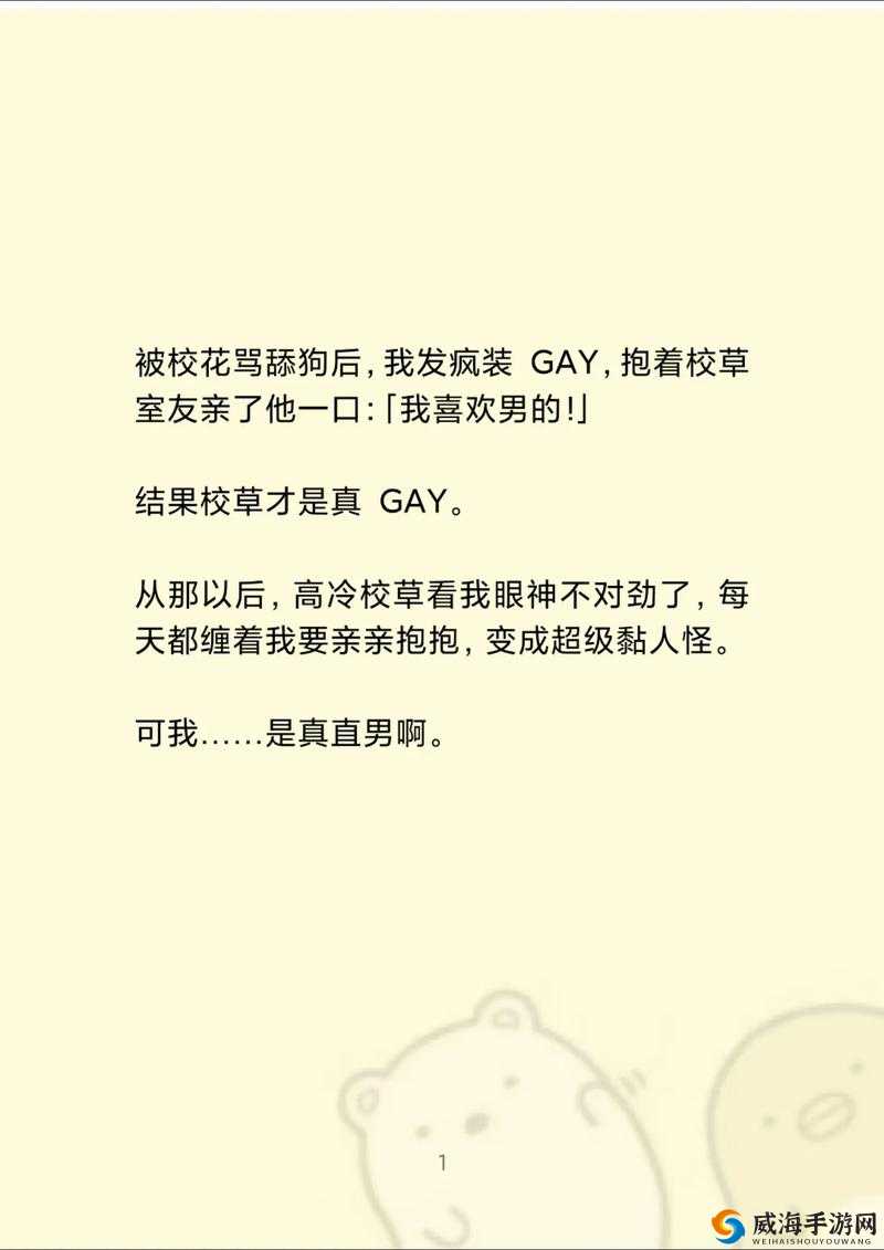 正常 1V3 双男主情感纠葛大戏震撼来袭