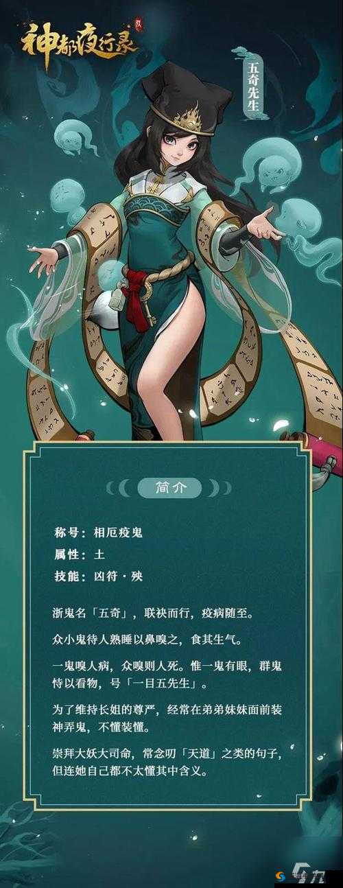 神都夜行录，全面剖析妖灵选择与培养策略的深度解析指南