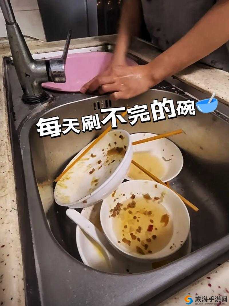 厨房索要刷碗没完没了，如何应对？