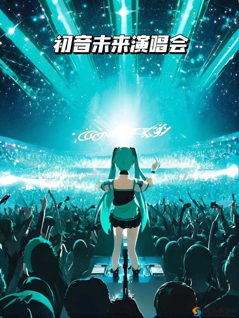 初音未来梦幻歌姬今日启动不删档测试，全球巡演活动同步震撼拉开帷幕