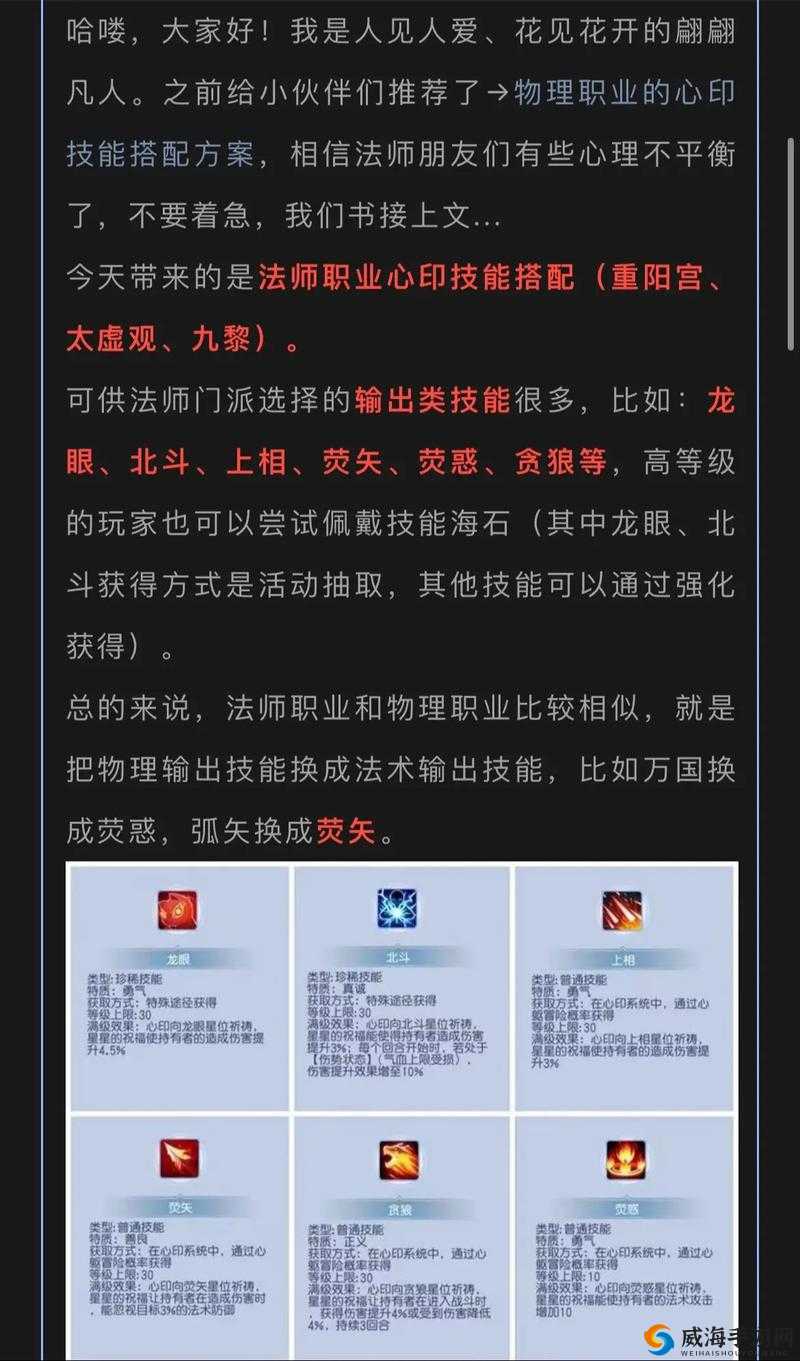 桃源仙境手游攻略，平民玩家省钱妙招与高效快速赚钱策略揭秘