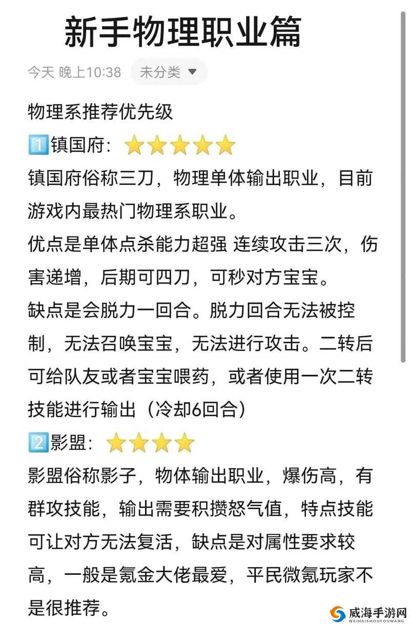 桃源仙境手游，新手快速升级与资源管理的高效入门攻略技巧