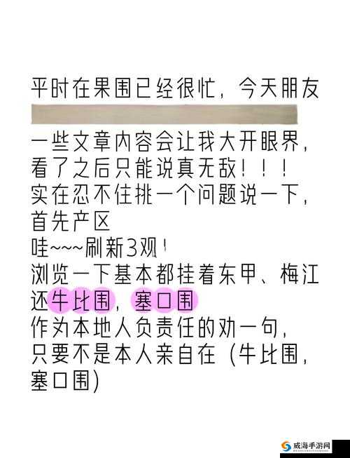 久一线产区二线产区三线产区已被禁用了-老用户辟谣：真相揭秘