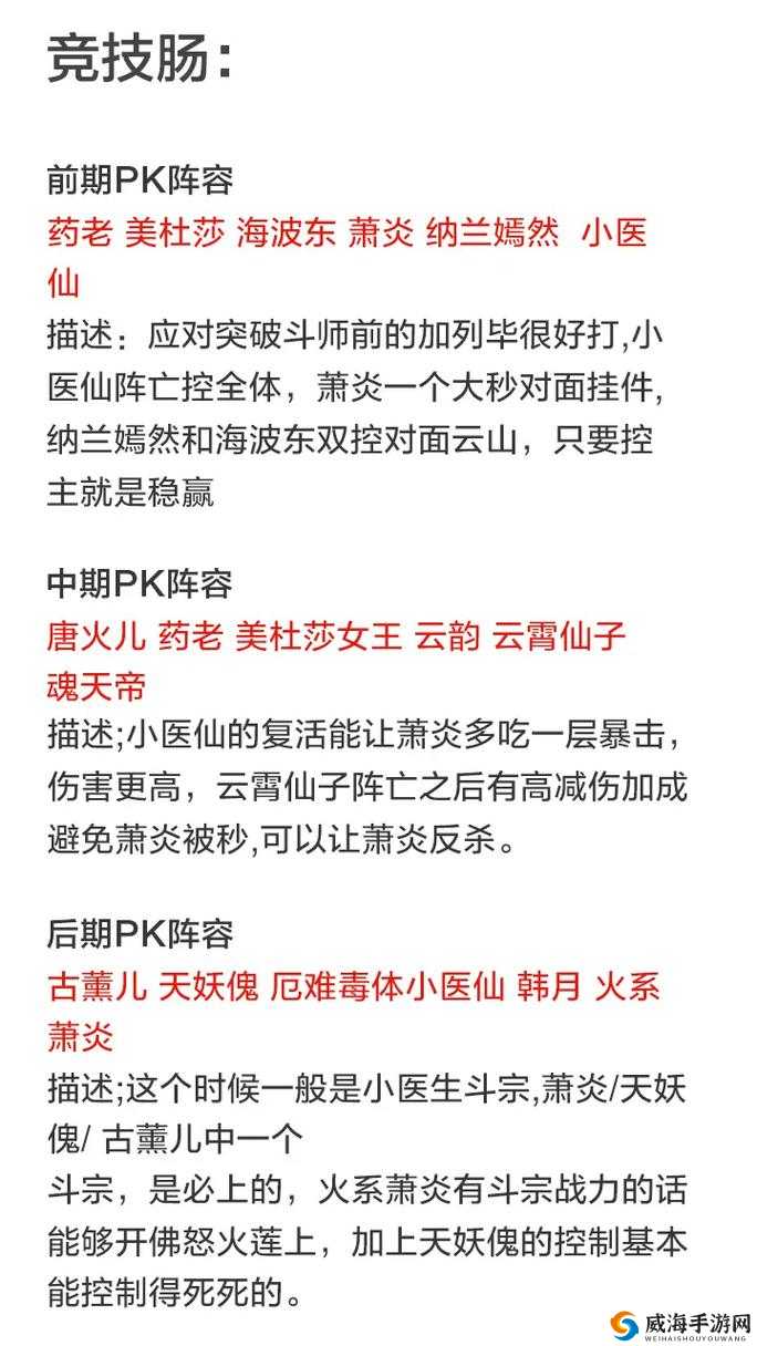 斗破苍穹斗帝之路，全面解析异火培养、获取及属性提升攻略