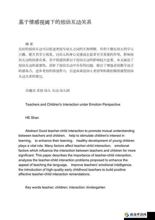 探索互动与情感融合，在游戏中构建并深化人际关系的艺术策略