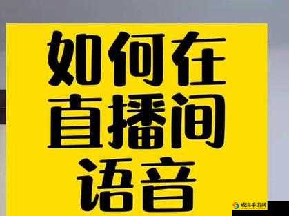 一个晚上接了八个客人还能接吗支持语音连麦了网友：背后的真相引人深思