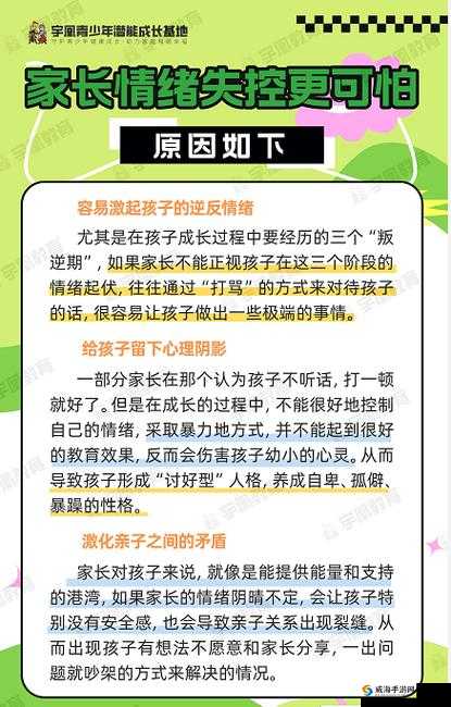 严厉的管教怎么样才能更有效：探讨多种可行策略与方法