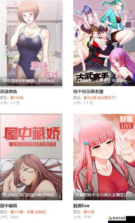 妖精动漫官方登录页面免费漫画：精彩内容等你探索