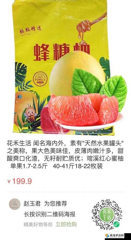 蜜柚 1 6 6 ：带来全新独特的使用体验