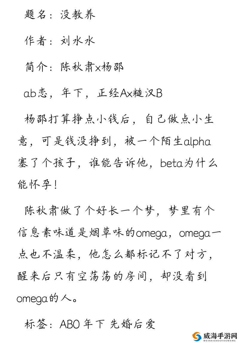 omega 教养所地下室-充满神秘与未知的恐怖之地