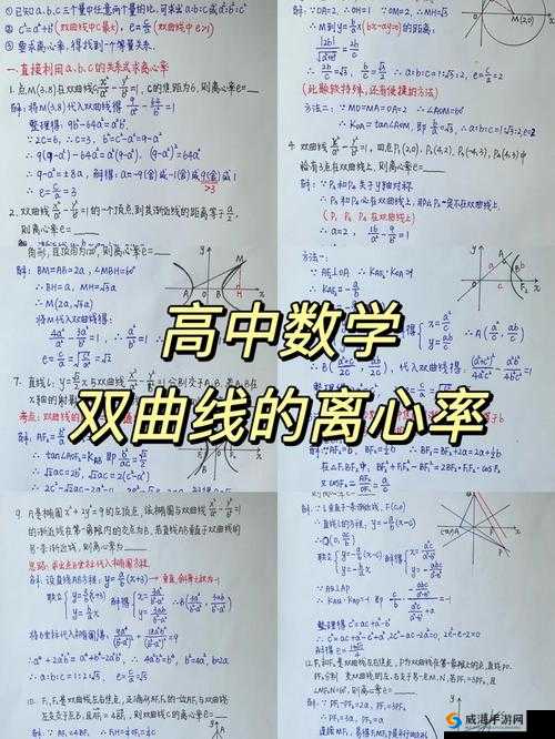 数学老师按在地上抄作业的技巧：实用且独特的教学手段解析