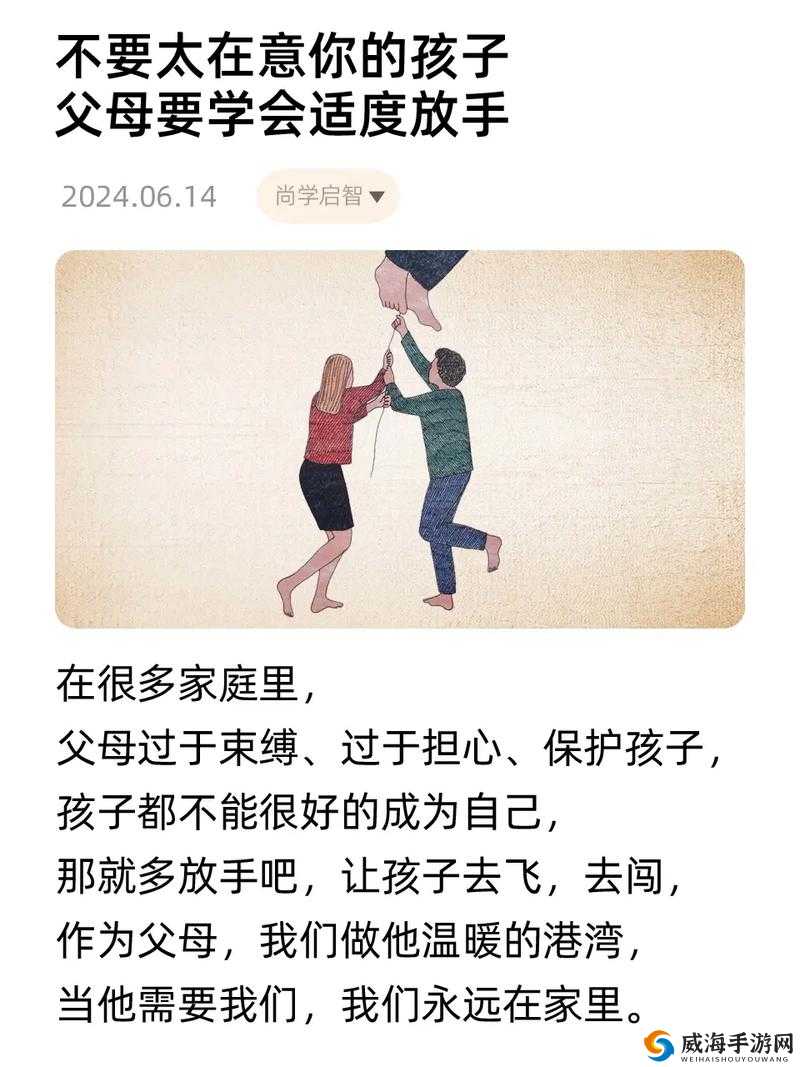 父母儿女一家狂徐海金梦：讲述温馨家庭的精彩故事