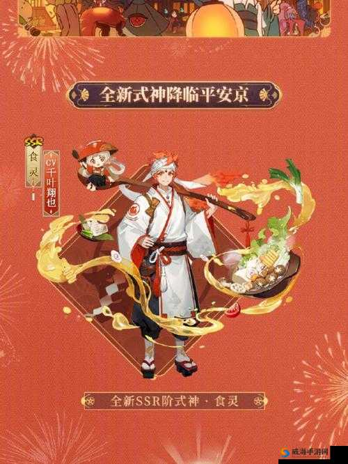 阴阳师周年庆盛典火爆开启，新SR式神携希望与惊喜震撼降临