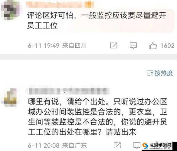 公司老板要求真空上班这一奇葩规定引员工热议