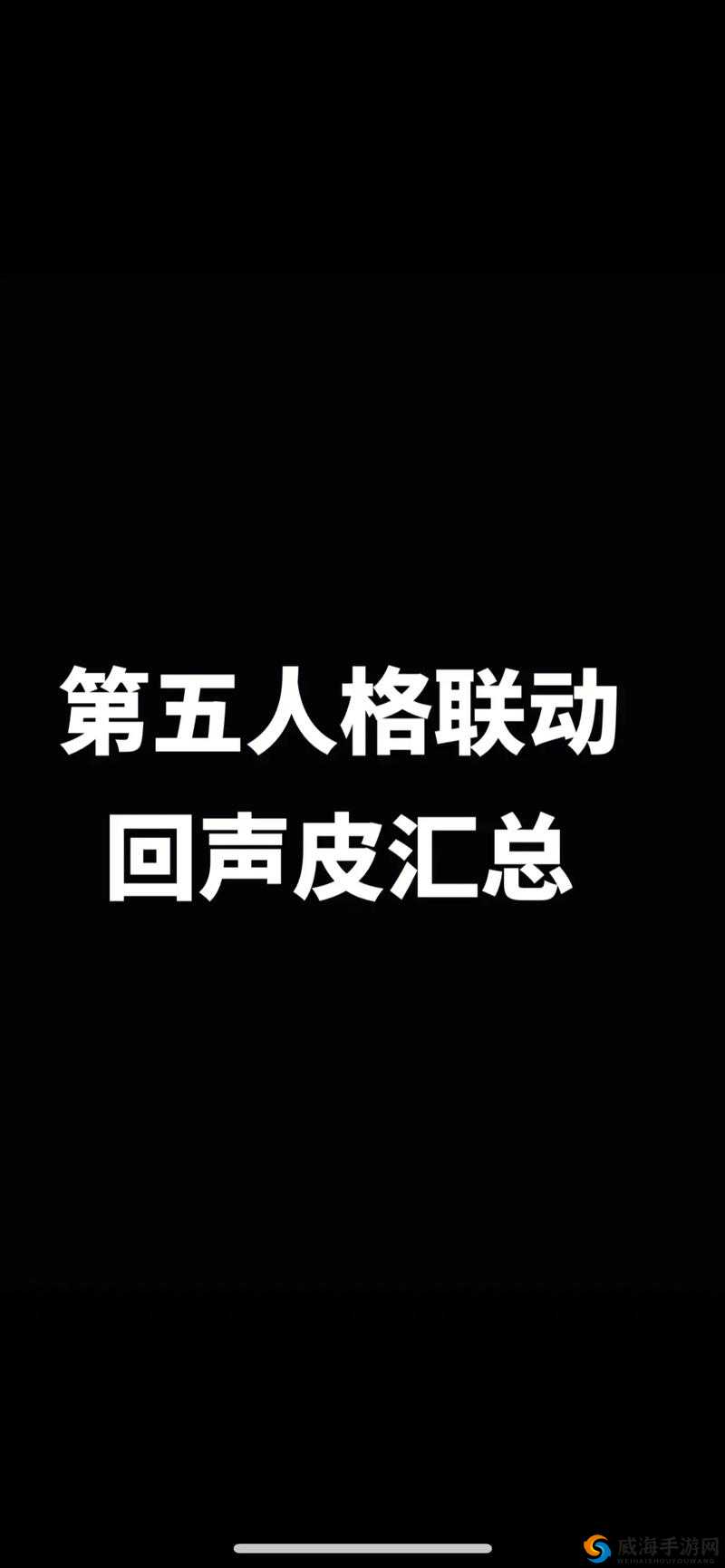 第五人格回声变负数的原因及详细解决方案指南