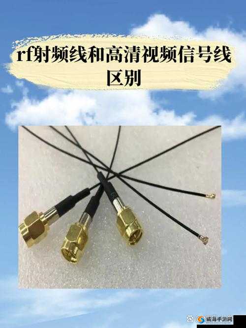 75 欧 rf 射频线：其特点优势与应用场景详解