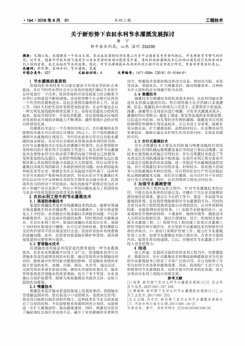 优质RB灌溉系统唐宁如何工作：深度解析其运行原理及优势