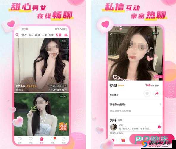 视频交流 APP：连接你我他的精彩互动平台