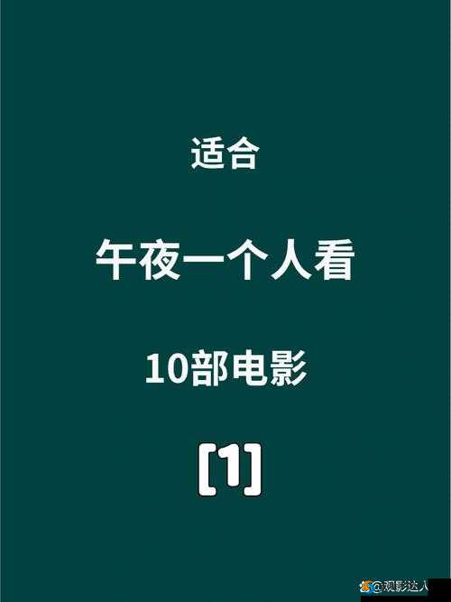 B 站永久免费看片大全：超多精彩影视资源等你来发现