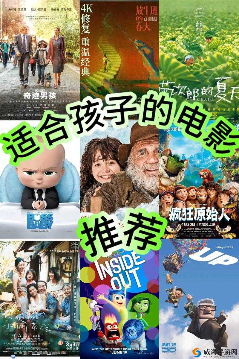 小学生高清电影免费观看：为孩子提供丰富的观影选择